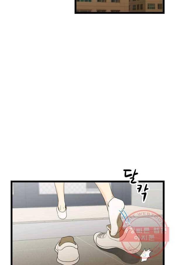 쇼윈도의 품격 66화 2
