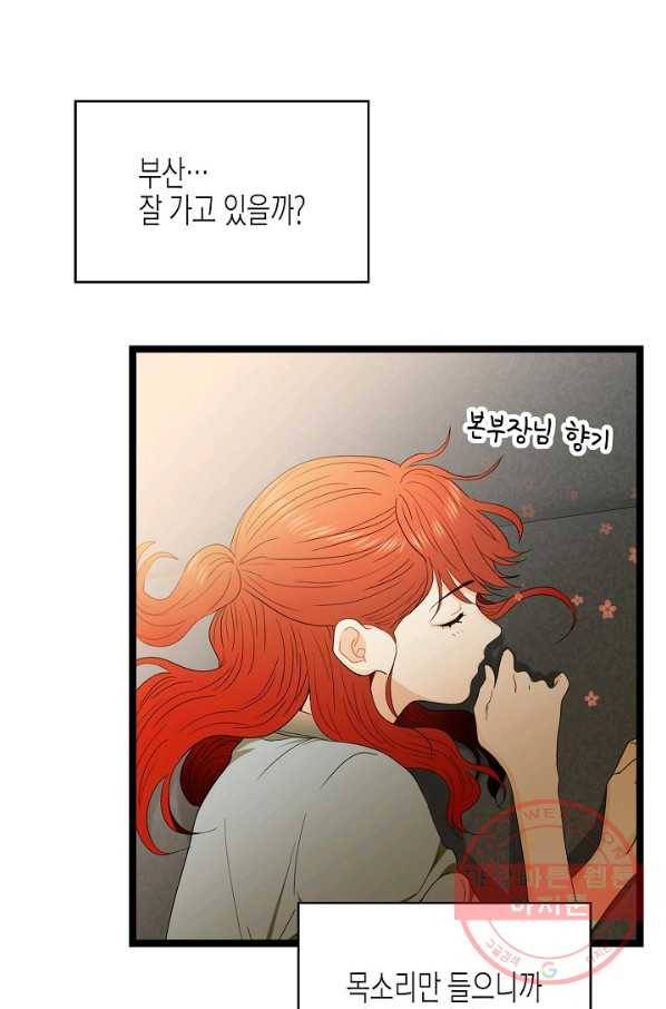 쇼윈도의 품격 66화 9