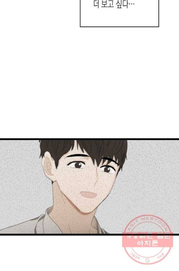 쇼윈도의 품격 66화 10