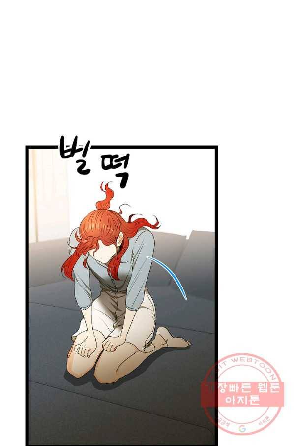 쇼윈도의 품격 66화 12