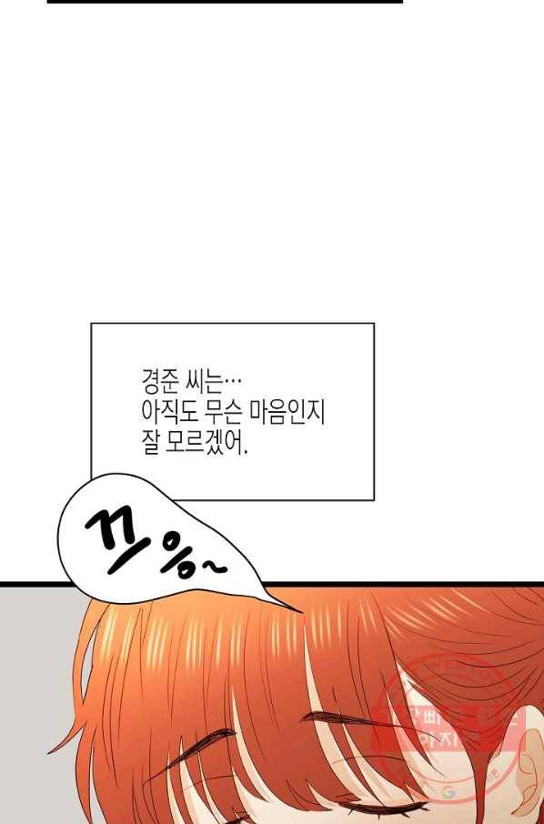쇼윈도의 품격 66화 13