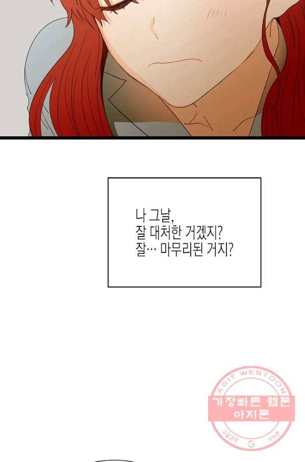 쇼윈도의 품격 66화 14
