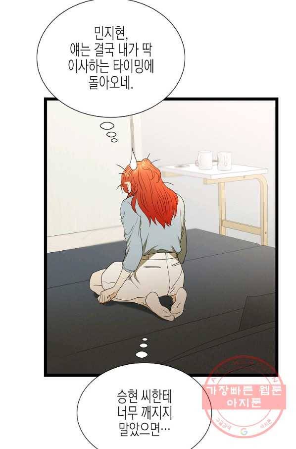 쇼윈도의 품격 66화 15