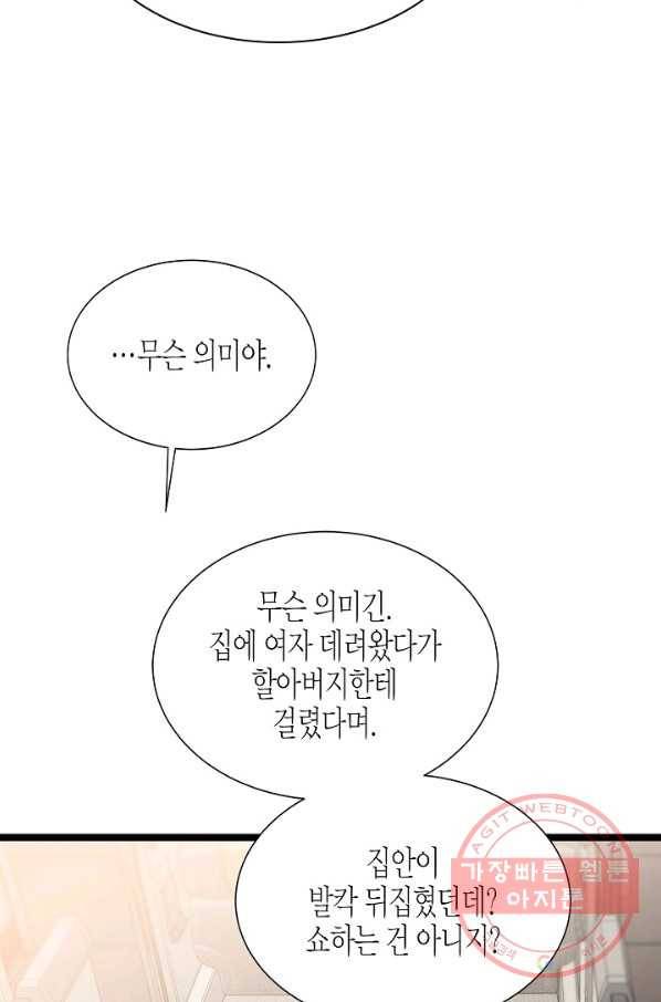 쇼윈도의 품격 66화 20