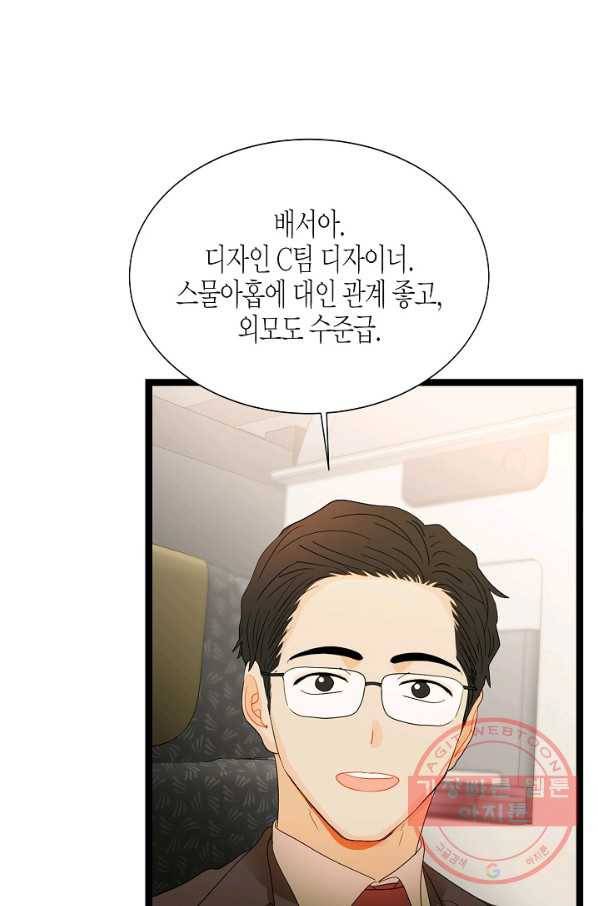 쇼윈도의 품격 66화 22