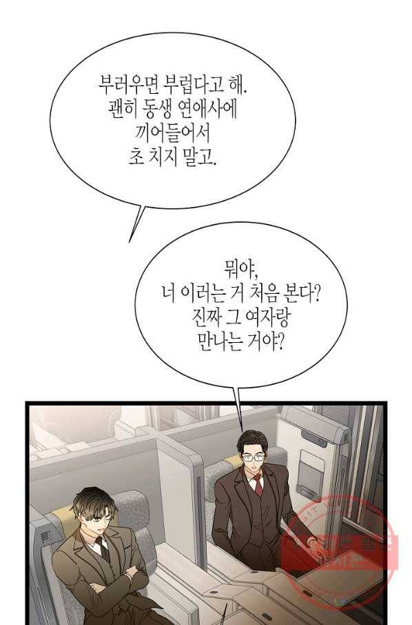 쇼윈도의 품격 66화 25