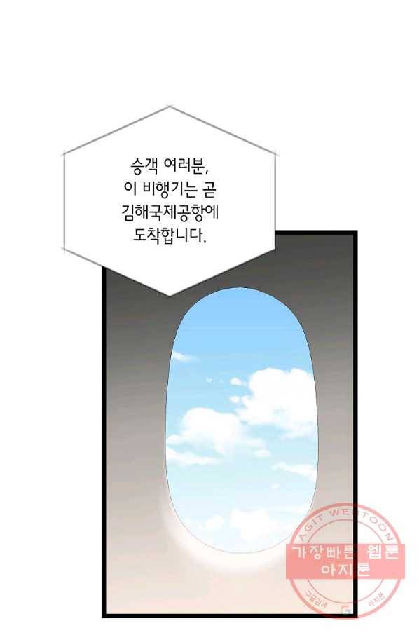 쇼윈도의 품격 66화 29