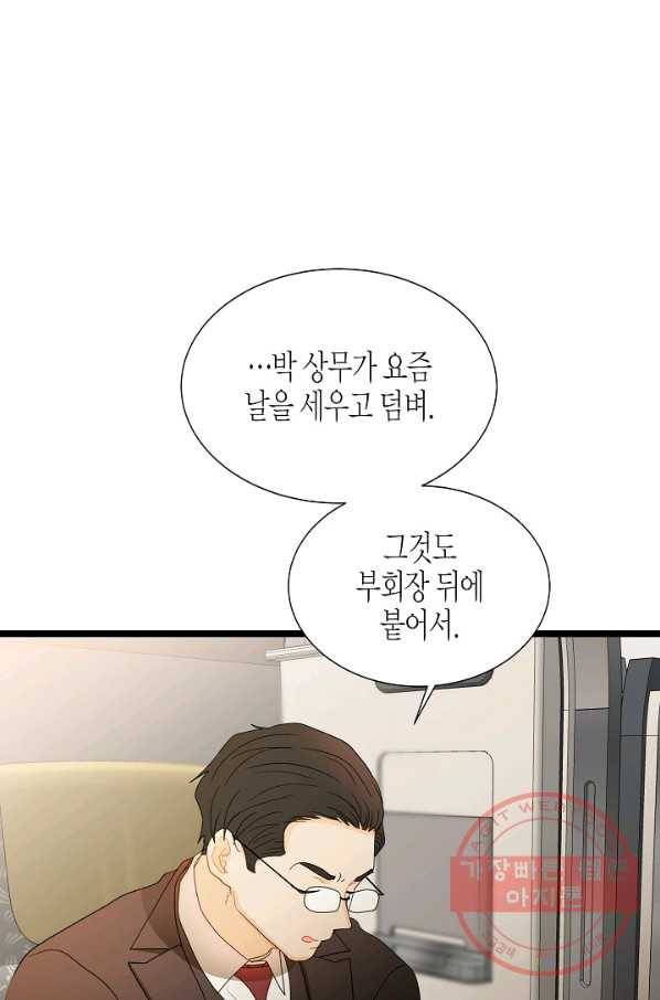 쇼윈도의 품격 66화 30