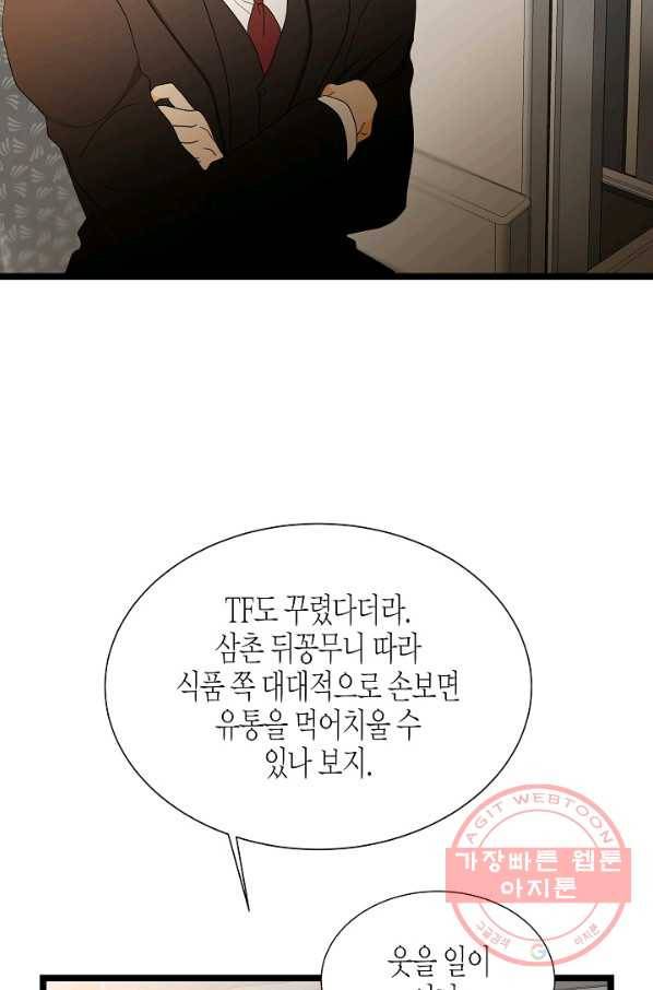 쇼윈도의 품격 66화 31