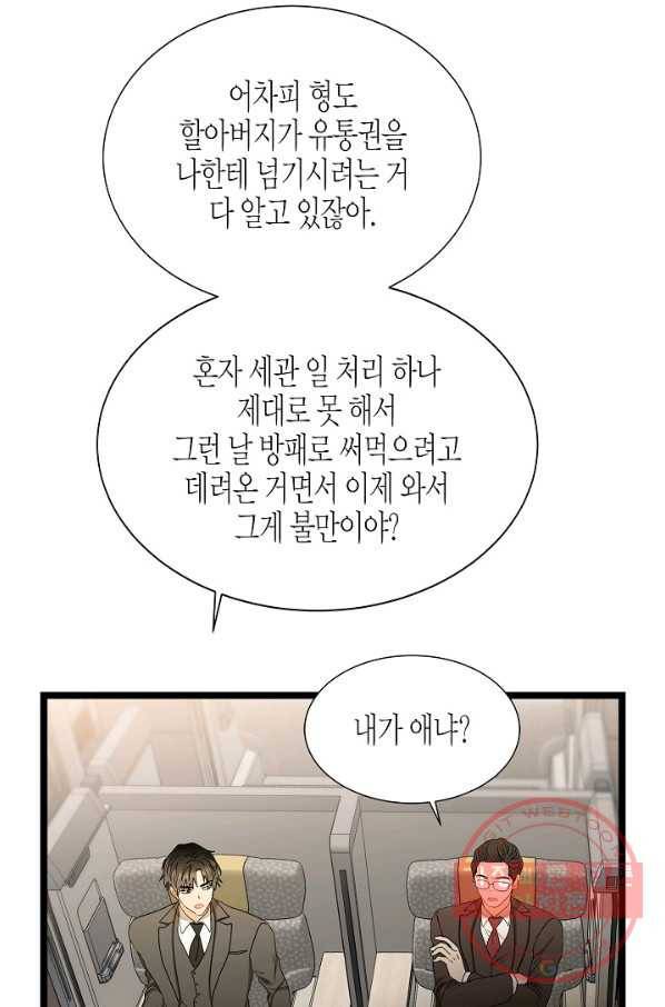 쇼윈도의 품격 66화 34