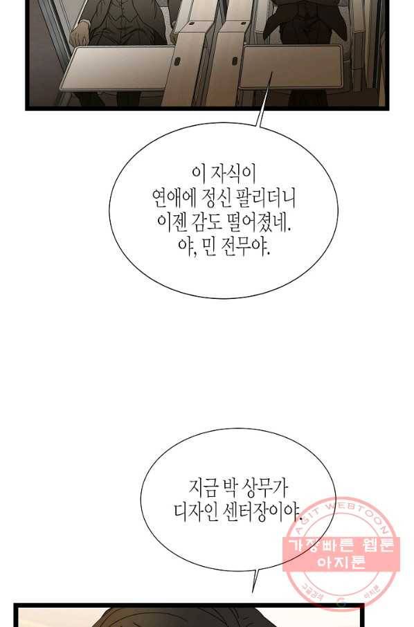 쇼윈도의 품격 66화 35