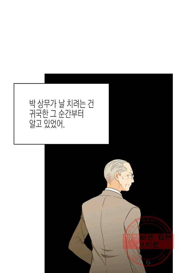 쇼윈도의 품격 66화 39
