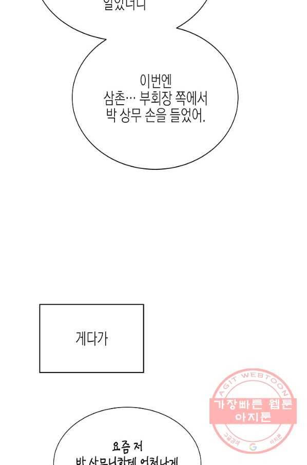 쇼윈도의 품격 66화 42