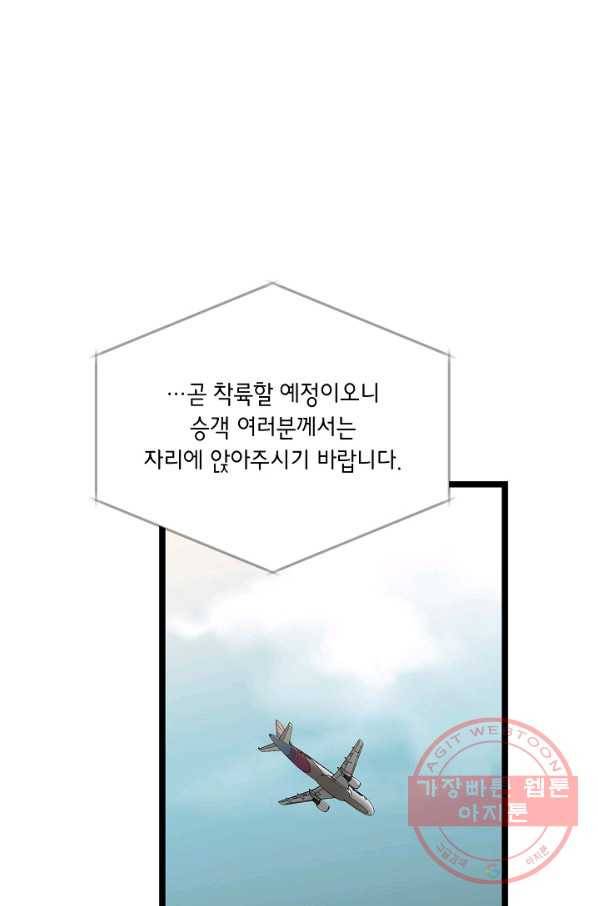 쇼윈도의 품격 66화 44