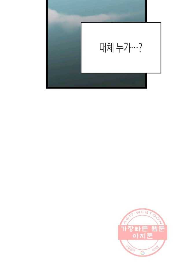 쇼윈도의 품격 66화 45