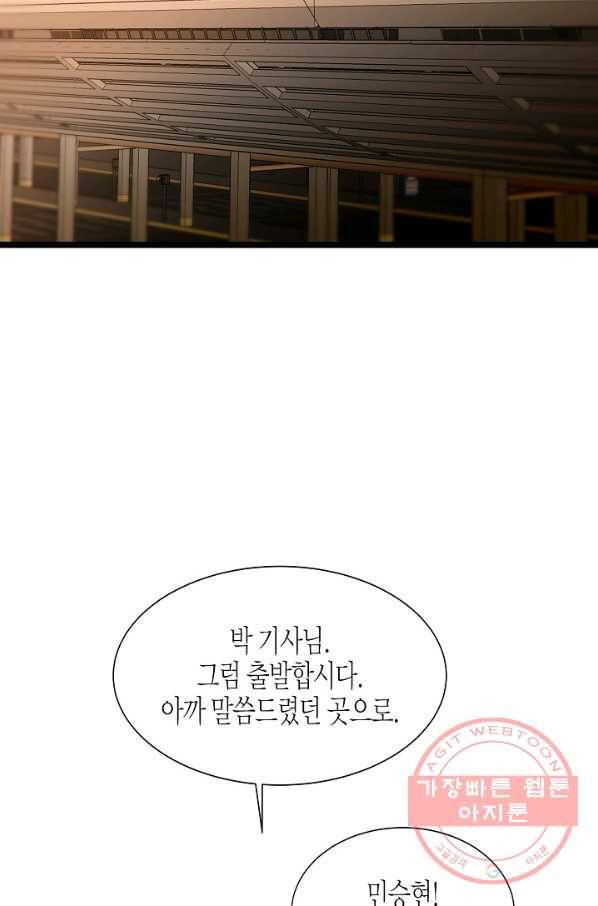 쇼윈도의 품격 66화 47