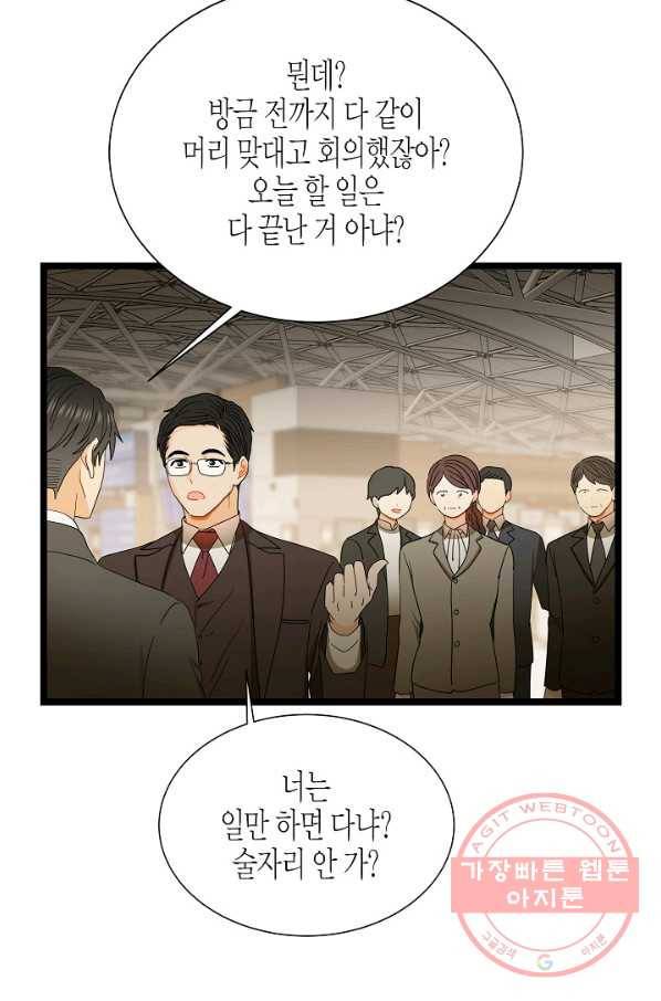 쇼윈도의 품격 66화 49