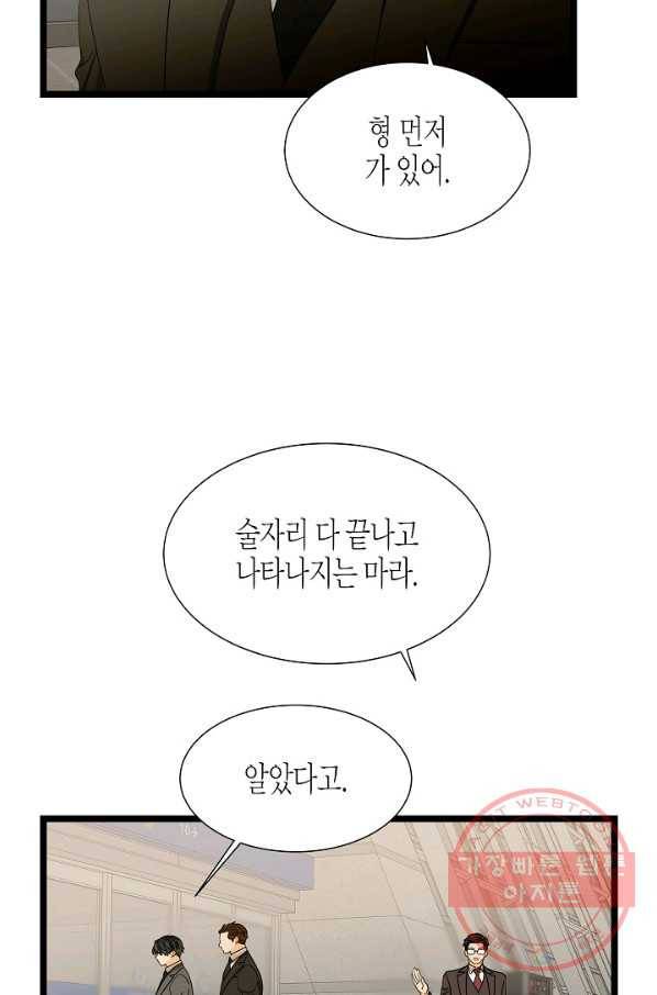 쇼윈도의 품격 66화 51