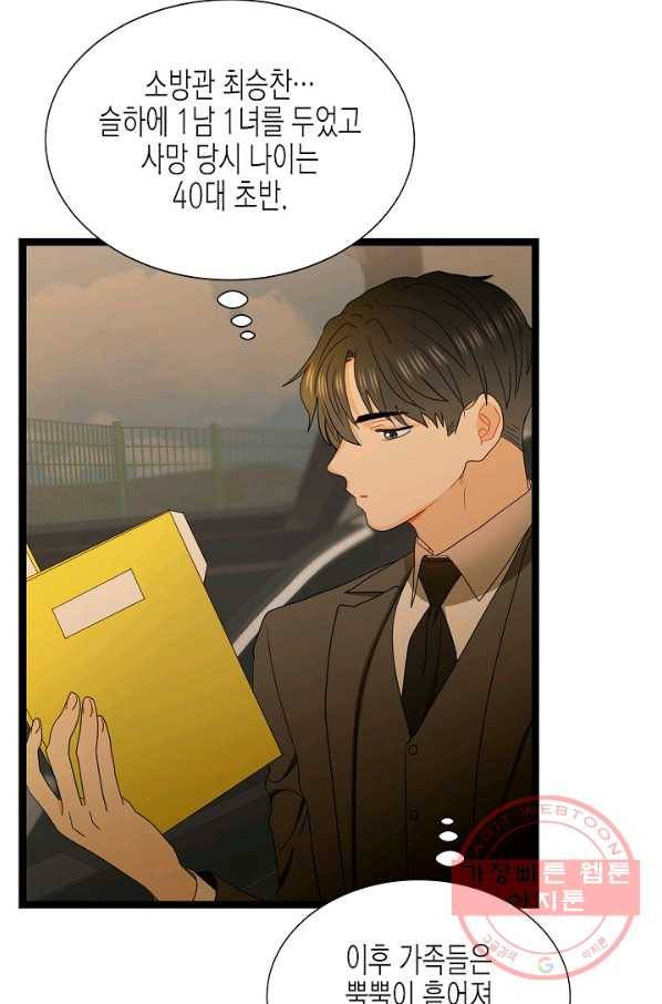 쇼윈도의 품격 66화 56