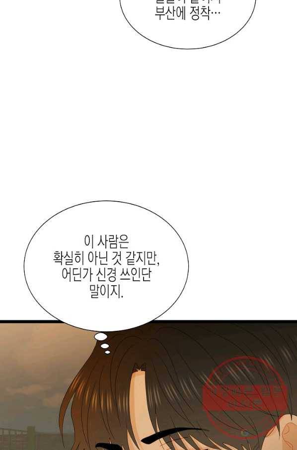 쇼윈도의 품격 66화 57