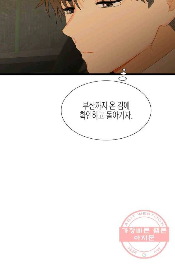 쇼윈도의 품격 66화 58