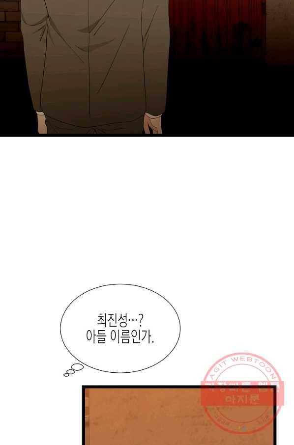 쇼윈도의 품격 66화 63