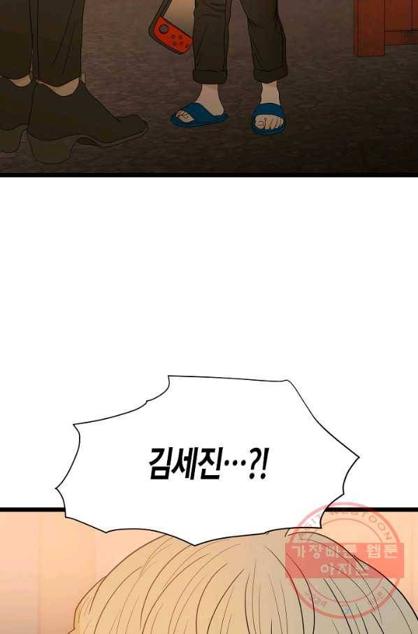 쇼윈도의 품격 66화 68