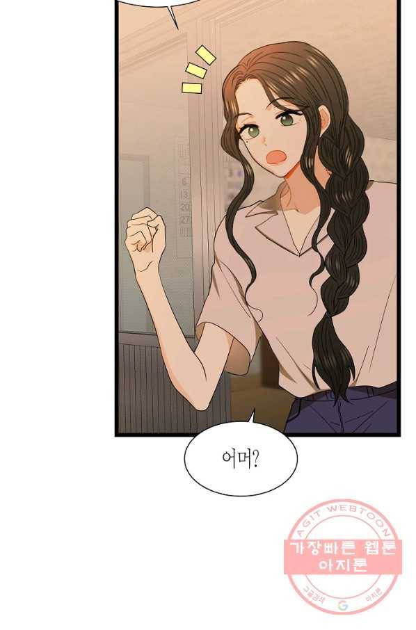 쇼윈도의 품격 66화 70