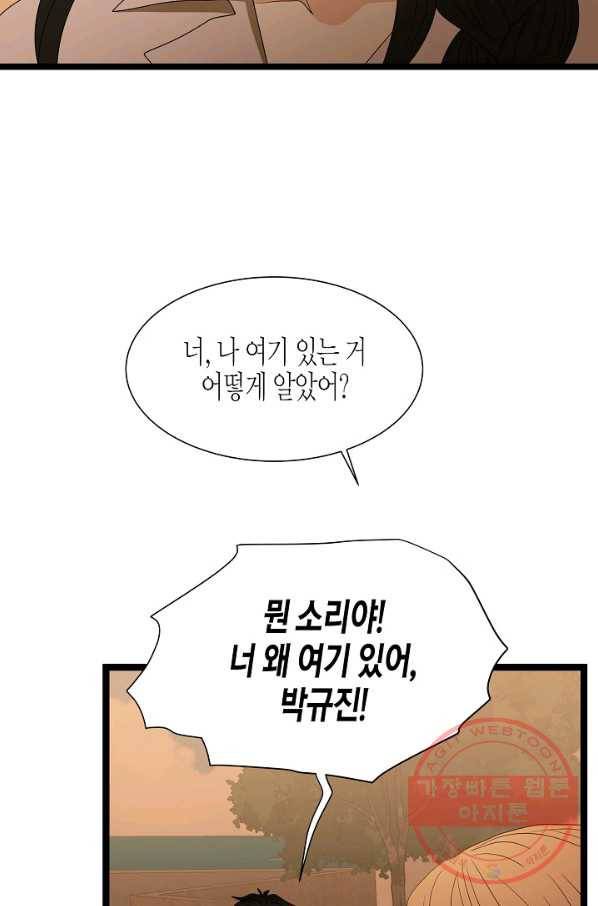 쇼윈도의 품격 66화 72