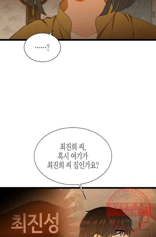 쇼윈도의 품격 66화 76