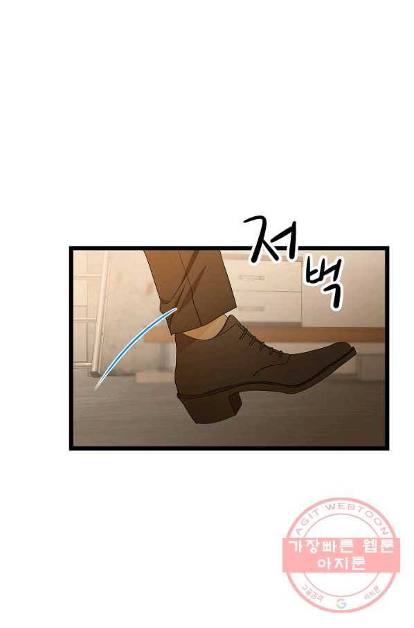 쇼윈도의 품격 66화 81