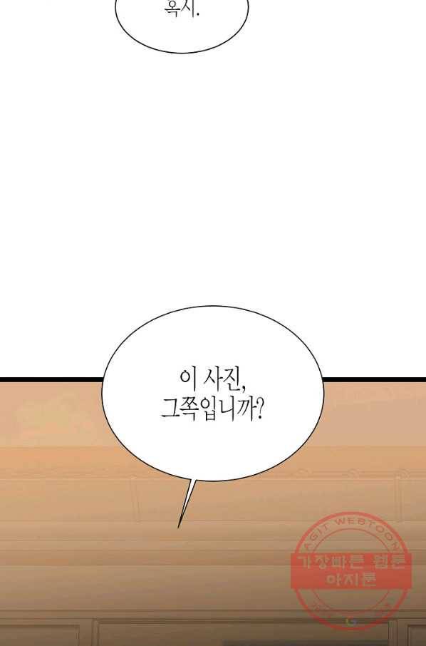 쇼윈도의 품격 66화 83