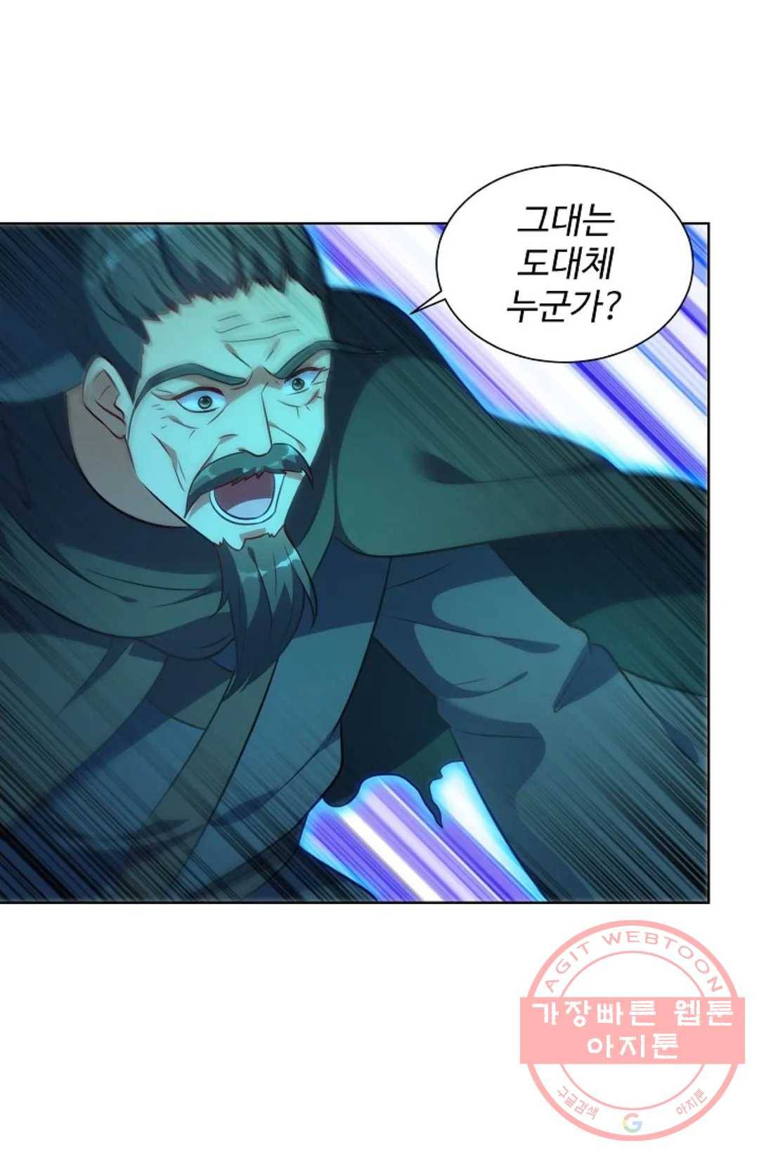 8만년만에 회귀하다 140화 3