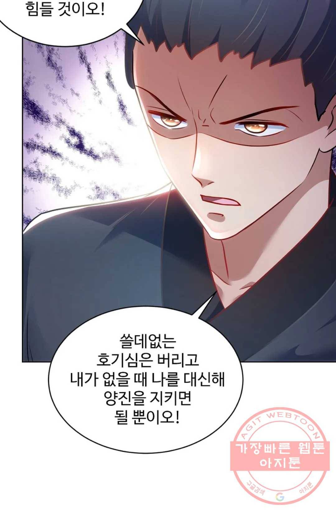 8만년만에 회귀하다 140화 12