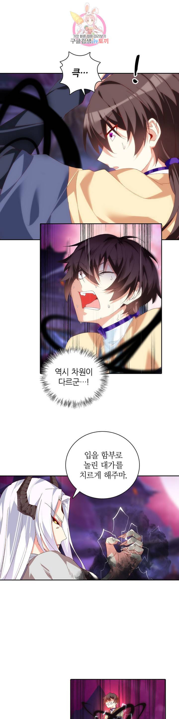 생존률 극악 엑스트라에 빙의했다 86화 시즌 마침 3