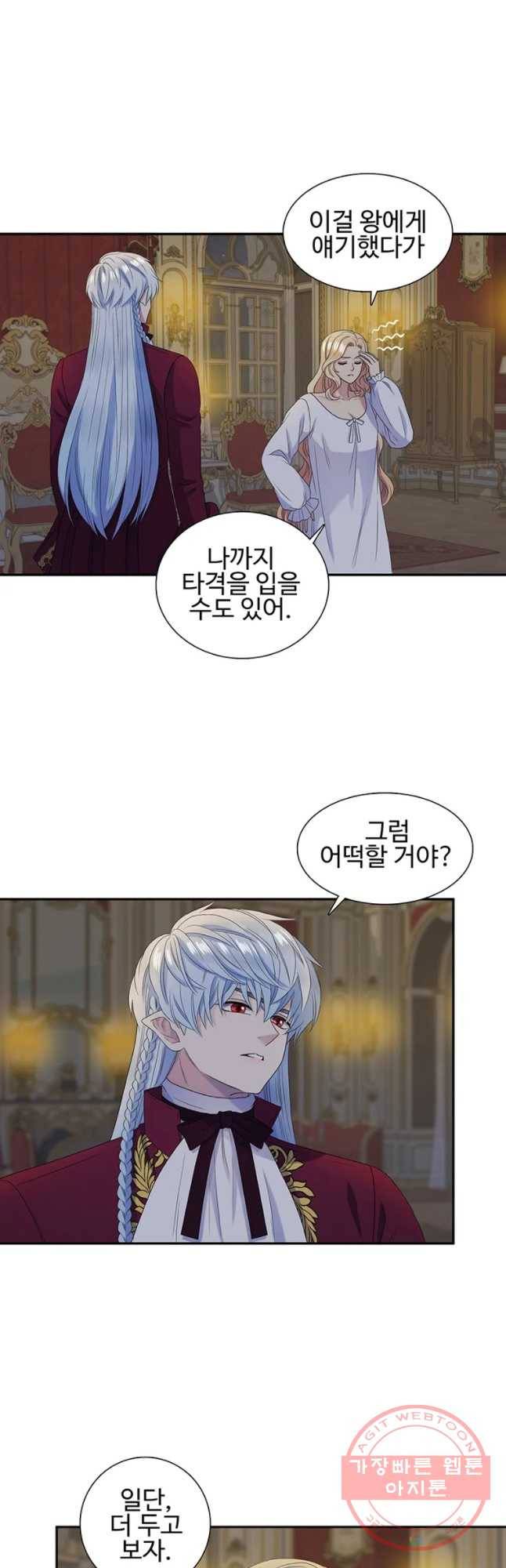 악녀의 탄생 45화 2