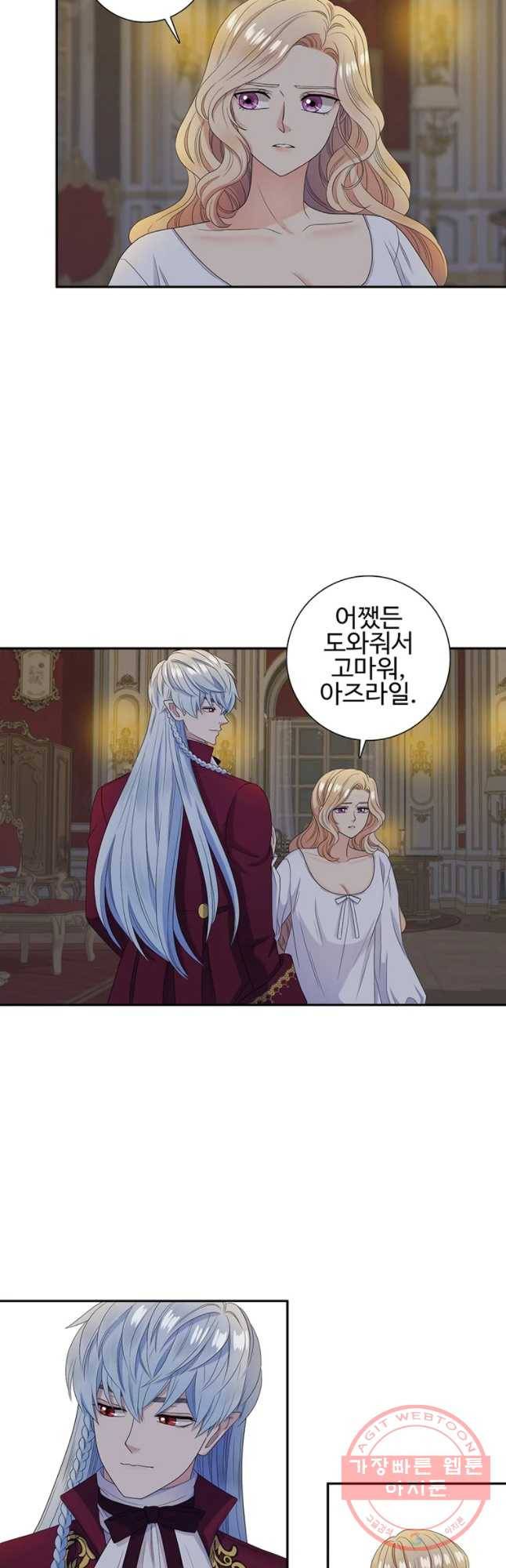 악녀의 탄생 45화 3