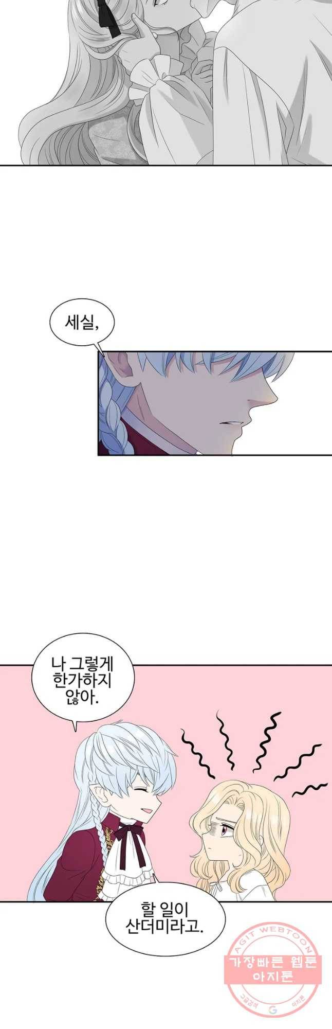 악녀의 탄생 45화 6