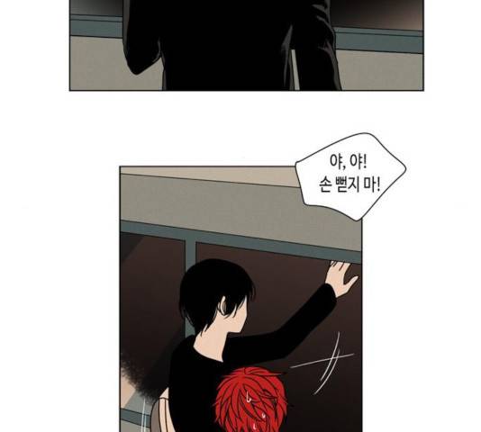 귀곡의 문 160화 4