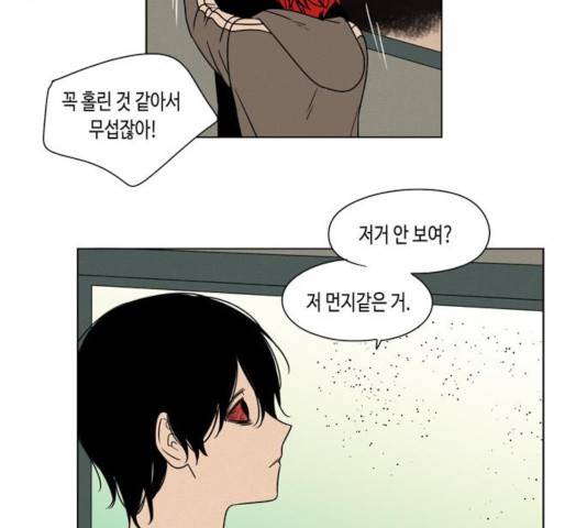 귀곡의 문 160화 5