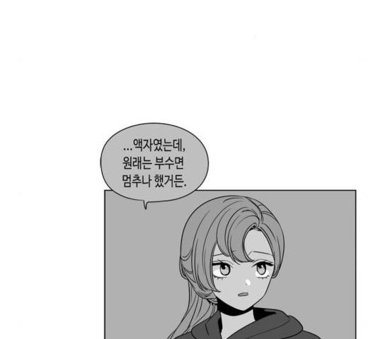 귀곡의 문 160화 9