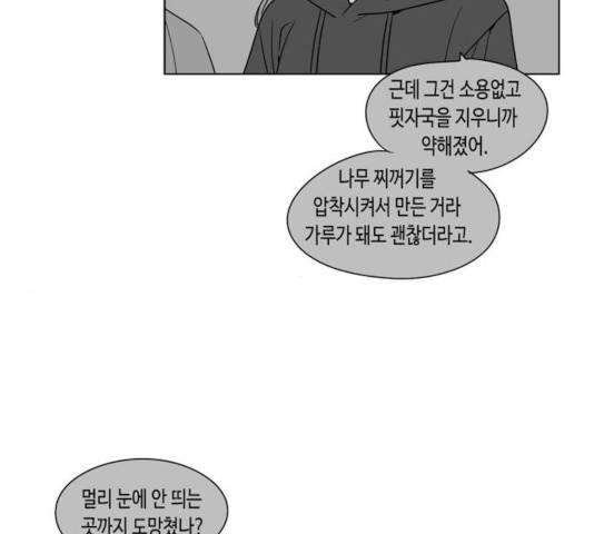 귀곡의 문 160화 10