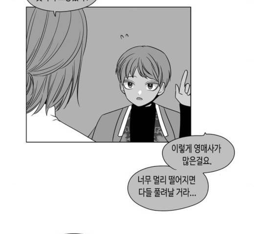 귀곡의 문 160화 11