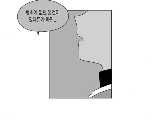 귀곡의 문 160화 12
