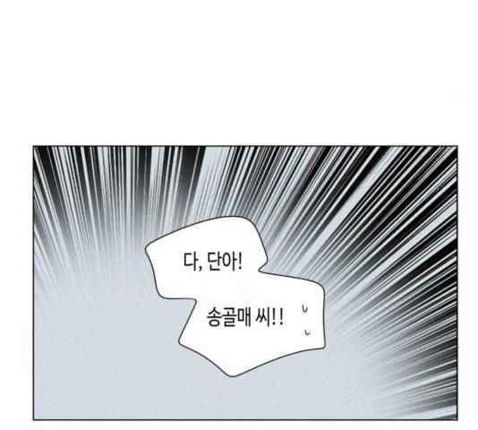 귀곡의 문 160화 13