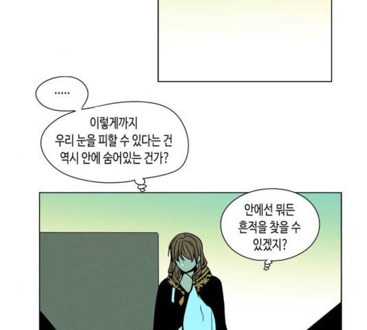 귀곡의 문 160화 16
