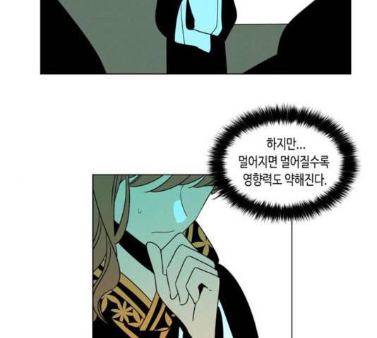귀곡의 문 160화 17