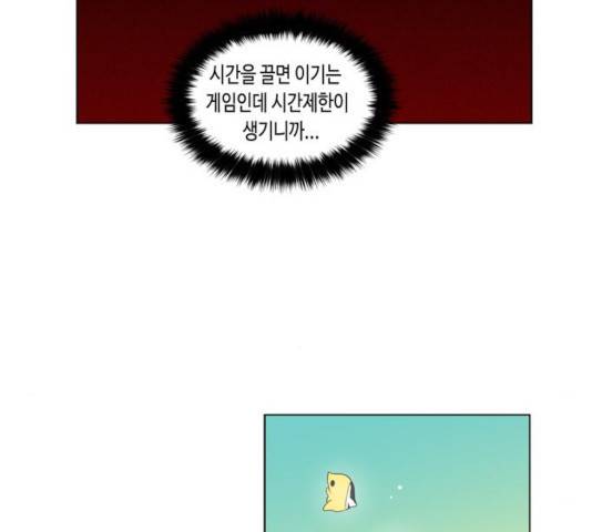 귀곡의 문 160화 19