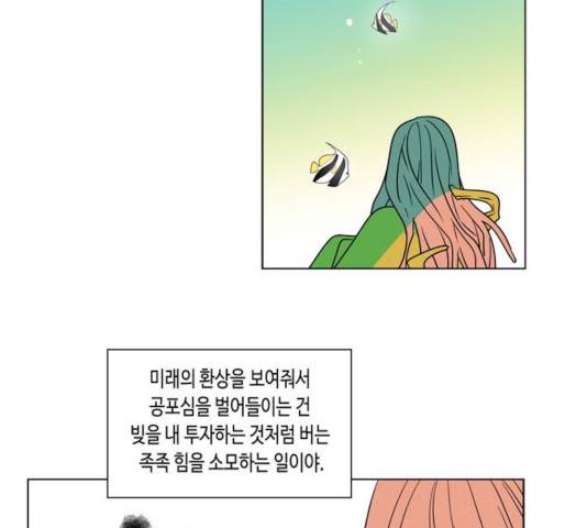 귀곡의 문 160화 20