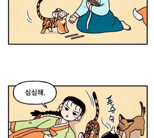 범이올시다! 78화 2